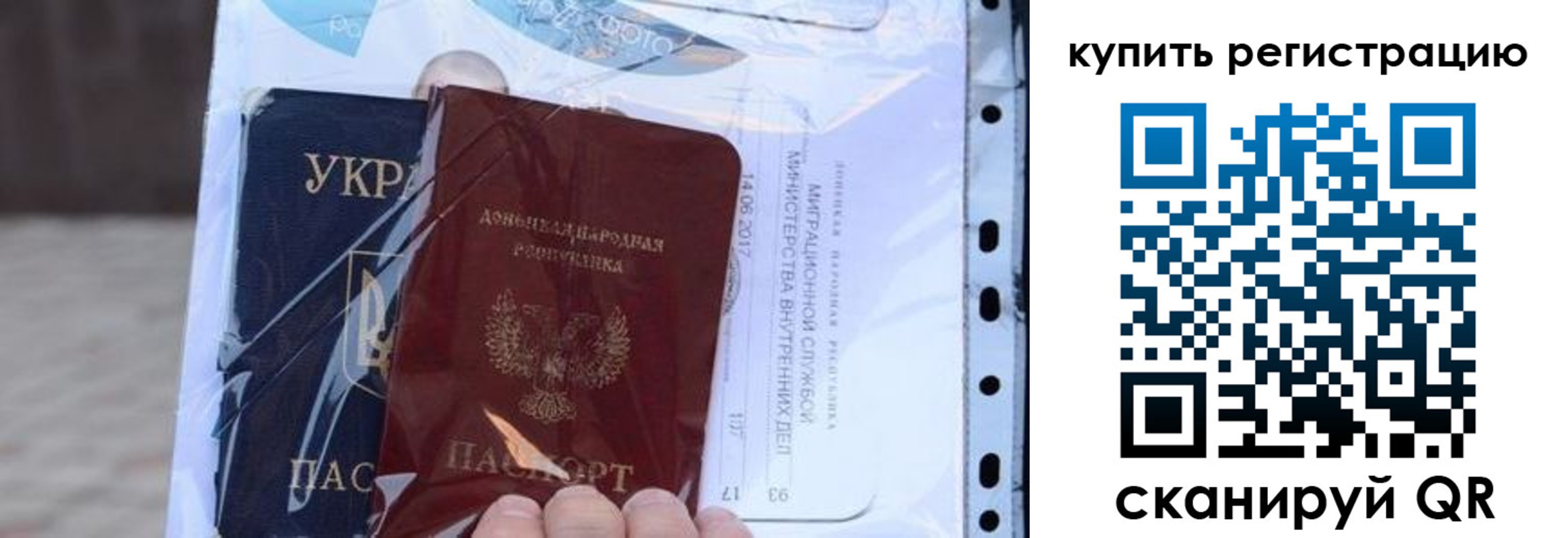 прописка для работы в Уварово