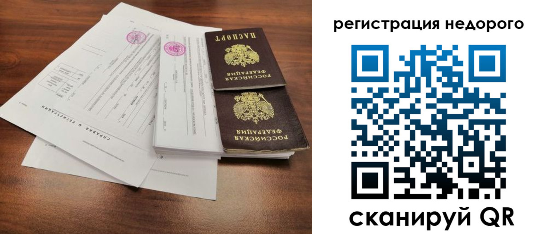 регистрация для школы в Уварово