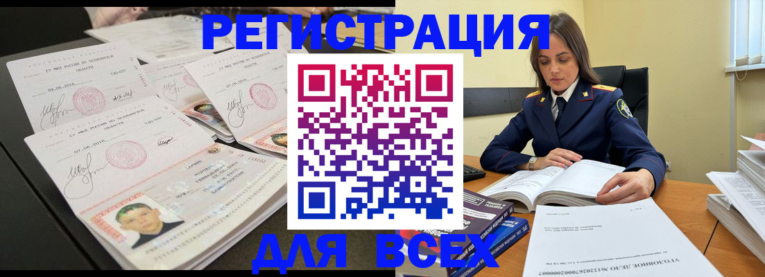 прописка в Уварово
