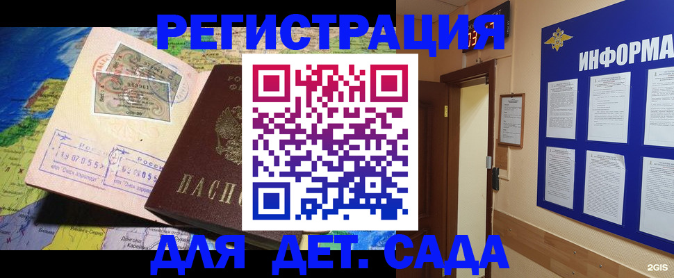 прописка 2025 в Уварово