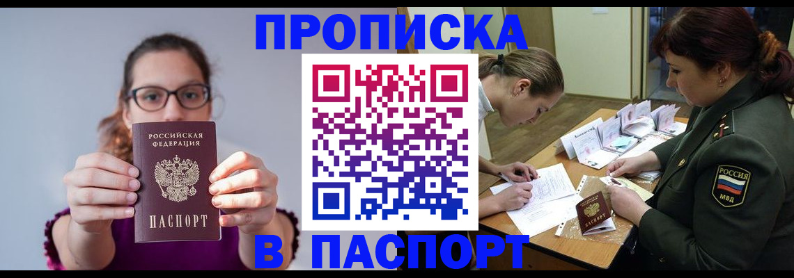 прописка от собственника в Уварово