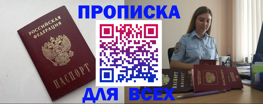 временная регистрация госуслуги в Уварово