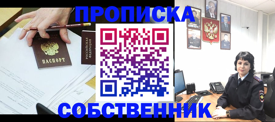 прописка для кредита в Уварово