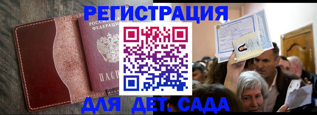 временная регистрация надежно в Уварово